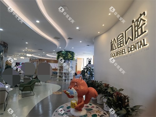 云南昆明松鼠口腔医院大厅环境图