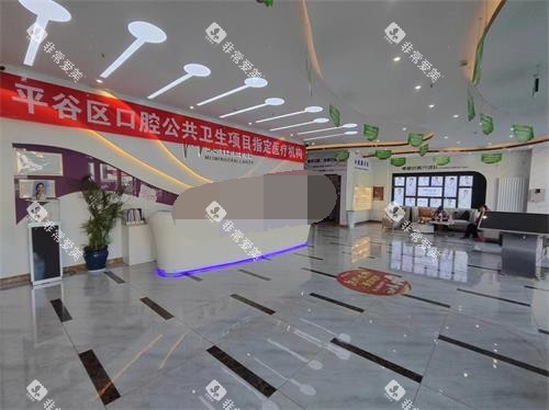 北京平谷美铭府前街店前台大厅侧面
