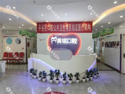 北京平谷美铭府前街店前台照