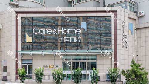 太原可睦口腔门头 太原可睦口腔门头