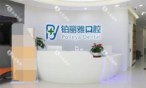 济宁铂丽雅口腔大厅环境