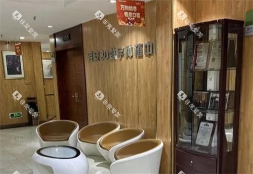 淮安牙知道口腔医院休息区