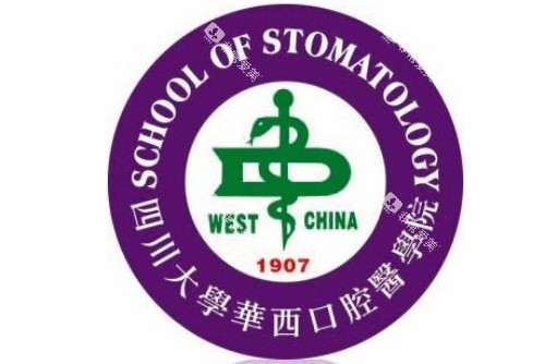 四川大学华西口腔医院logo示意图