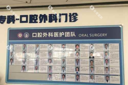 四川大学华西口腔医院医生