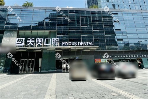 苏州美奥口腔园区店外观