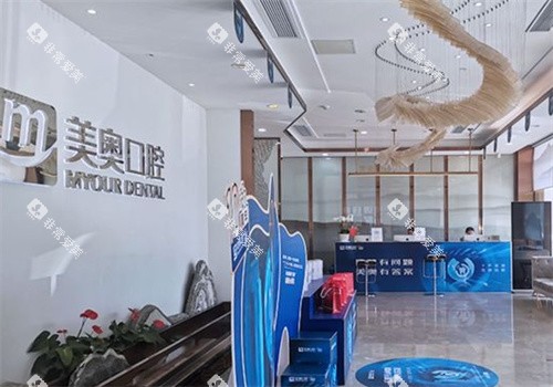 苏州美奥口腔吴江松陵店内景
