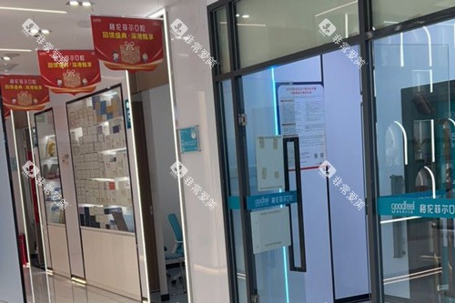 深圳格伦菲尔口腔治疗室图
