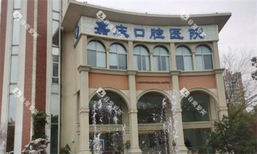 昆山嘉庆口腔医院大楼图
