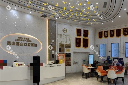 昆山嘉庆口腔医院大厅