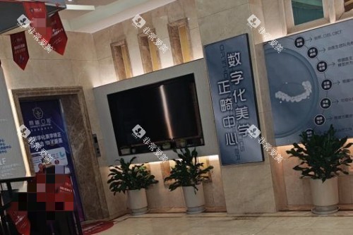 张家港鼎植口腔室内环境