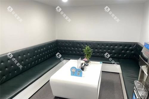福州美可普口腔休息区