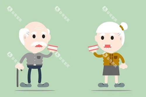 老爷爷老奶奶全口牙齿缺失漫画图
