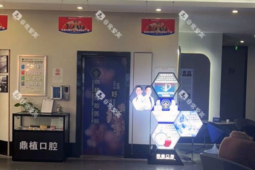 湖州鼎植口腔入户门图