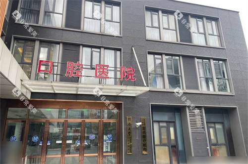 上海尤旦口腔总院外景招牌