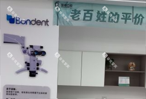 沈阳国睿口腔操作台