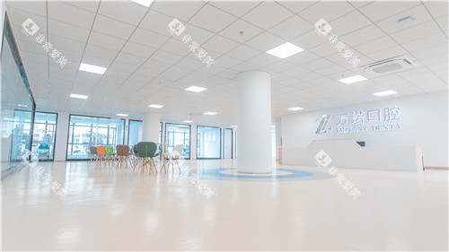 马鞍山万诺口腔大厅 马鞍山万诺口腔大厅