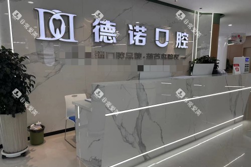 葫芦岛牙博士口腔宣传图