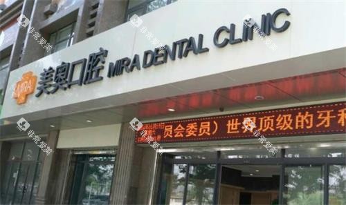 西安弗莱堡(美奥)口腔 西安弗莱堡(美奥)口腔