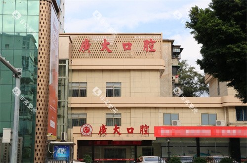 广州广大口腔大楼
