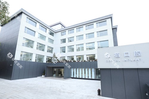 上海西郊众植口腔外景图