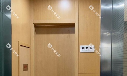 苏州美奥口腔种植手术室环境