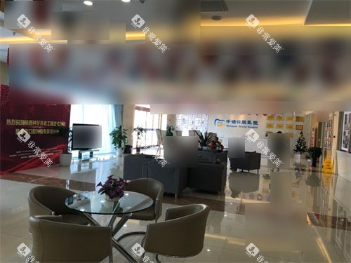 西安中诺口腔医院休息候诊区