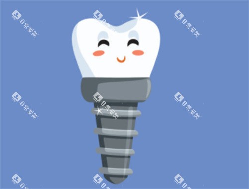 健康种植牙卡通图 健康种植牙卡通图