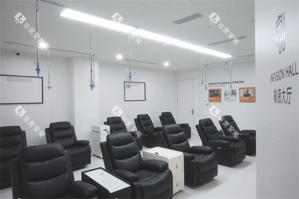 合肥茀莱堡口腔医院输液大厅