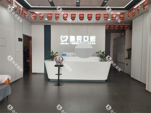 日照瑞贝口腔前台大厅