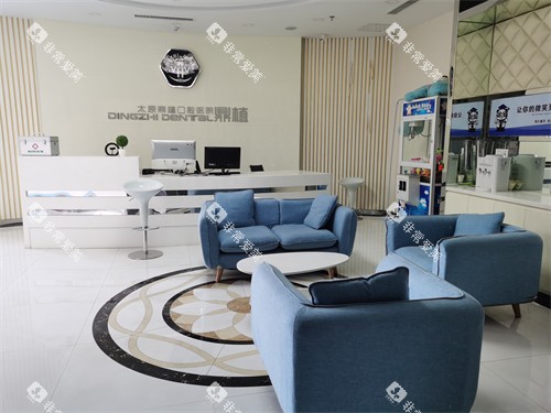 太原鼎植口腔医院导诊台 太原鼎植口腔医院导诊台