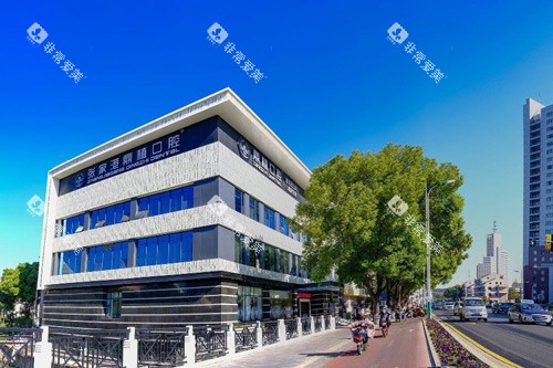 张家港鼎植口腔外景图 张家港鼎植口腔外景图