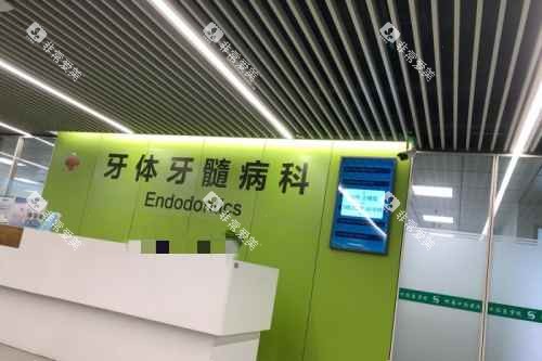南京医科大学附属口腔医院室内