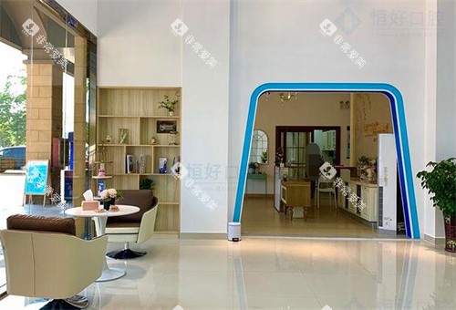 东莞恒好口腔院内照片展示