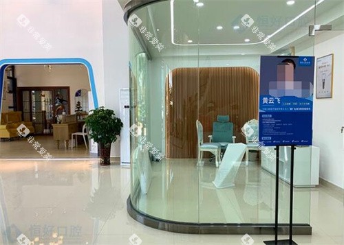 东莞恒好口腔环境展示