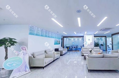重庆康悦美口腔休息区