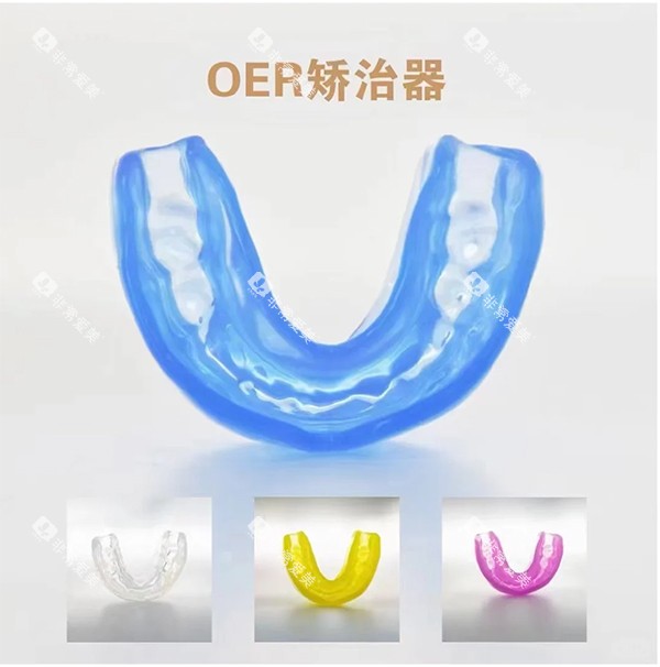 oer矫治器种类分享