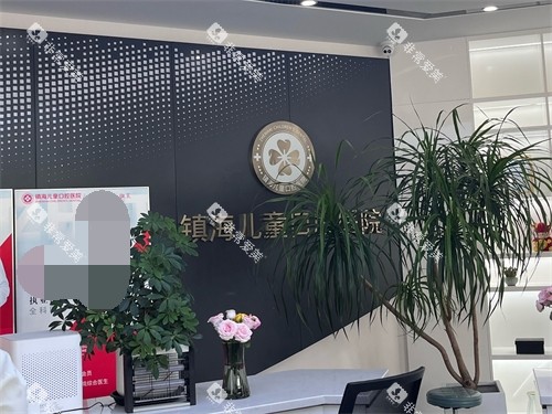 宁波镇海儿童口腔医院前台