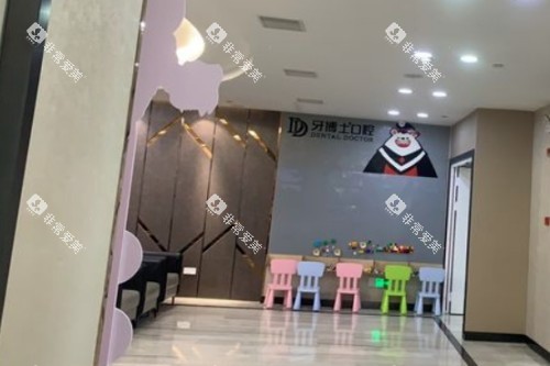 常熟牙博士口腔室内环境 常熟牙博士口腔室内环境