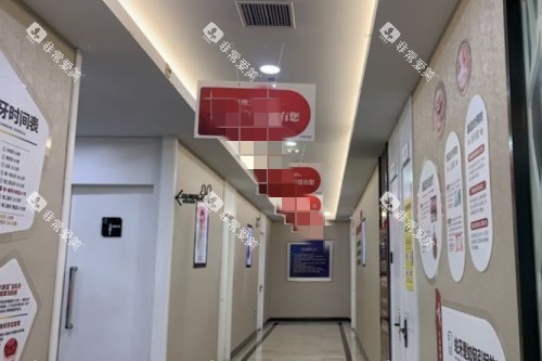 常熟牙博士口腔室内一角 常熟牙博士口腔室内一角