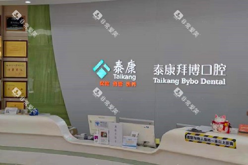 珠海拜博口腔导诊台