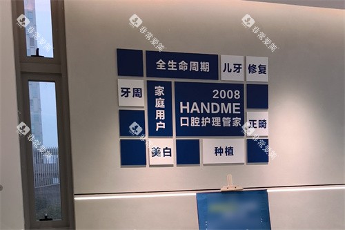 宁波恒美口腔医院内部环境