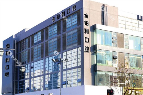 湖州金铂利口腔大楼