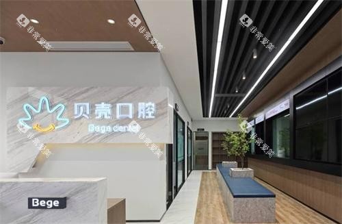 无锡贝壳口腔前台环境图