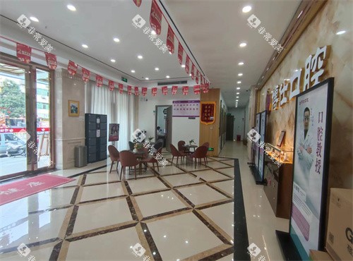 福建宁德博仕口腔大厅