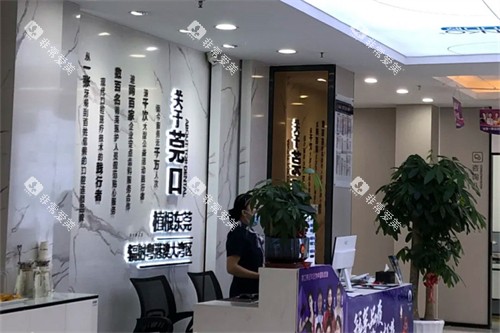 东莞寮步莞口口腔前台