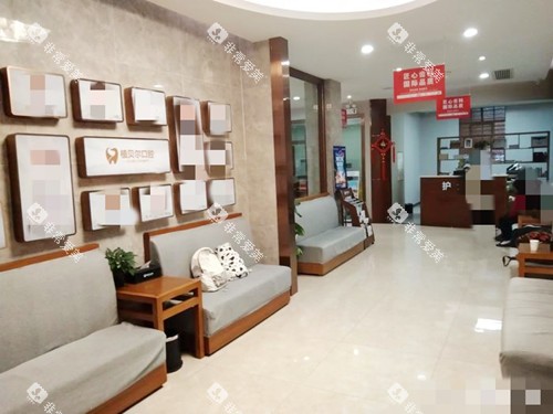 郴州植贝尔口腔沙发区