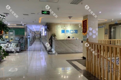 怀化溆浦美来口腔前台区域