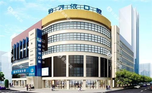 长沙好牙依口腔大楼图 长沙好牙依口腔大楼图