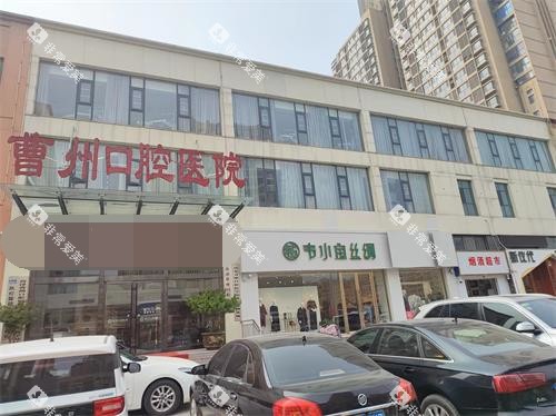菏泽曹州口腔外观示意图