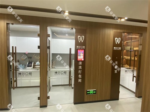 滨州博尔口腔入口环境图